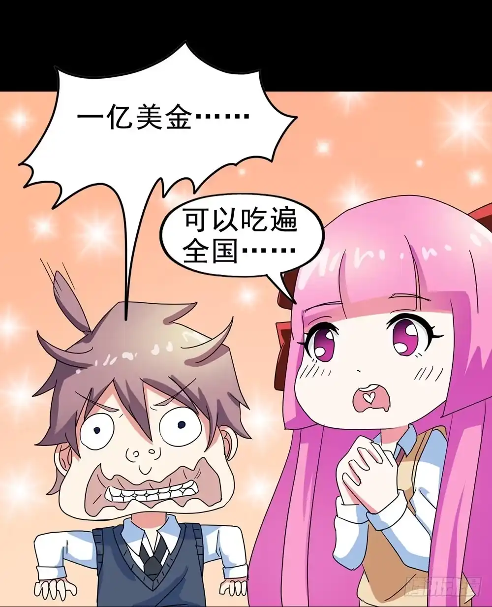 《恶灵调教女王》Part26·食梦独角兽（一） 第63页