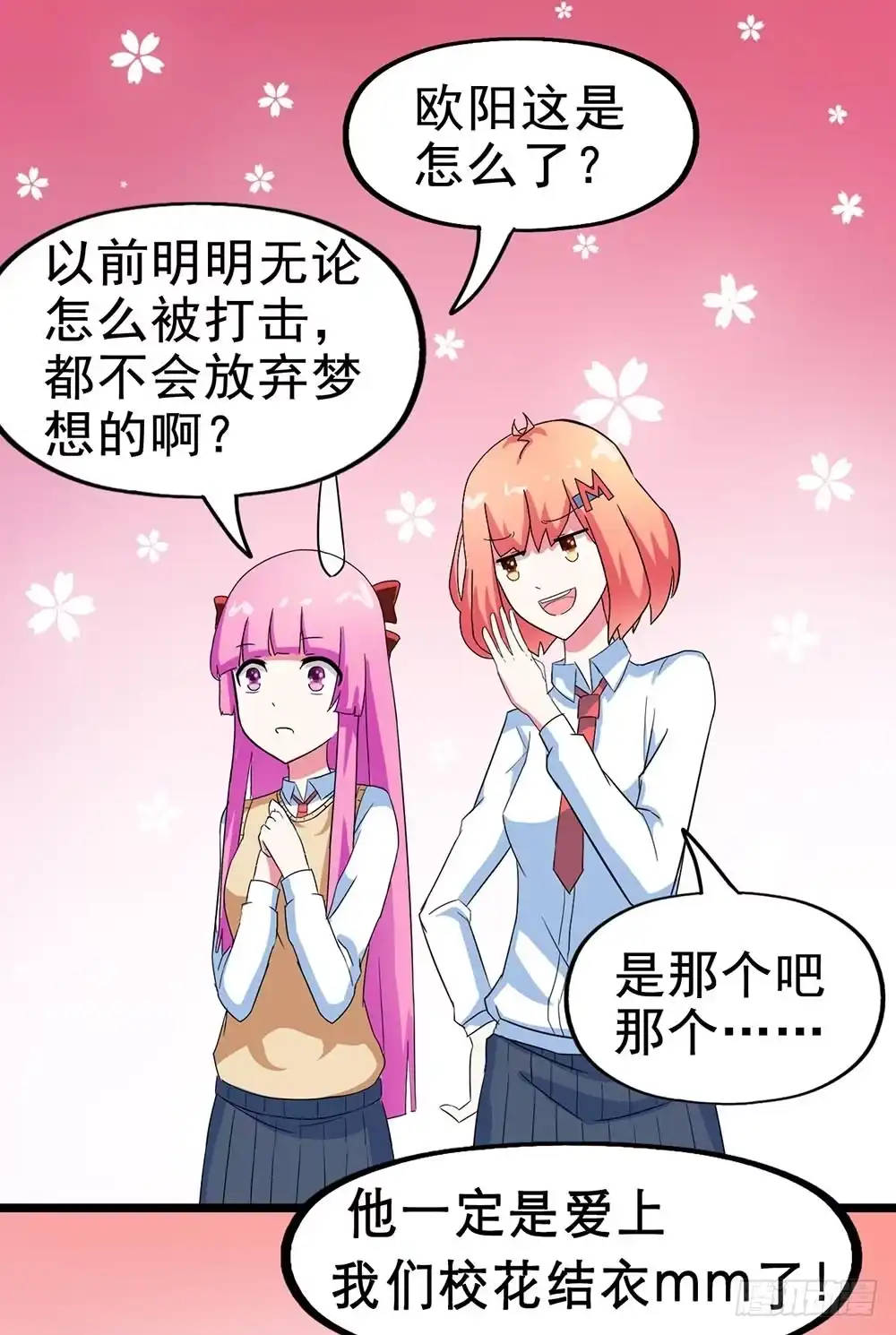 《恶灵调教女王》Part26·食梦独角兽（一） 第48页