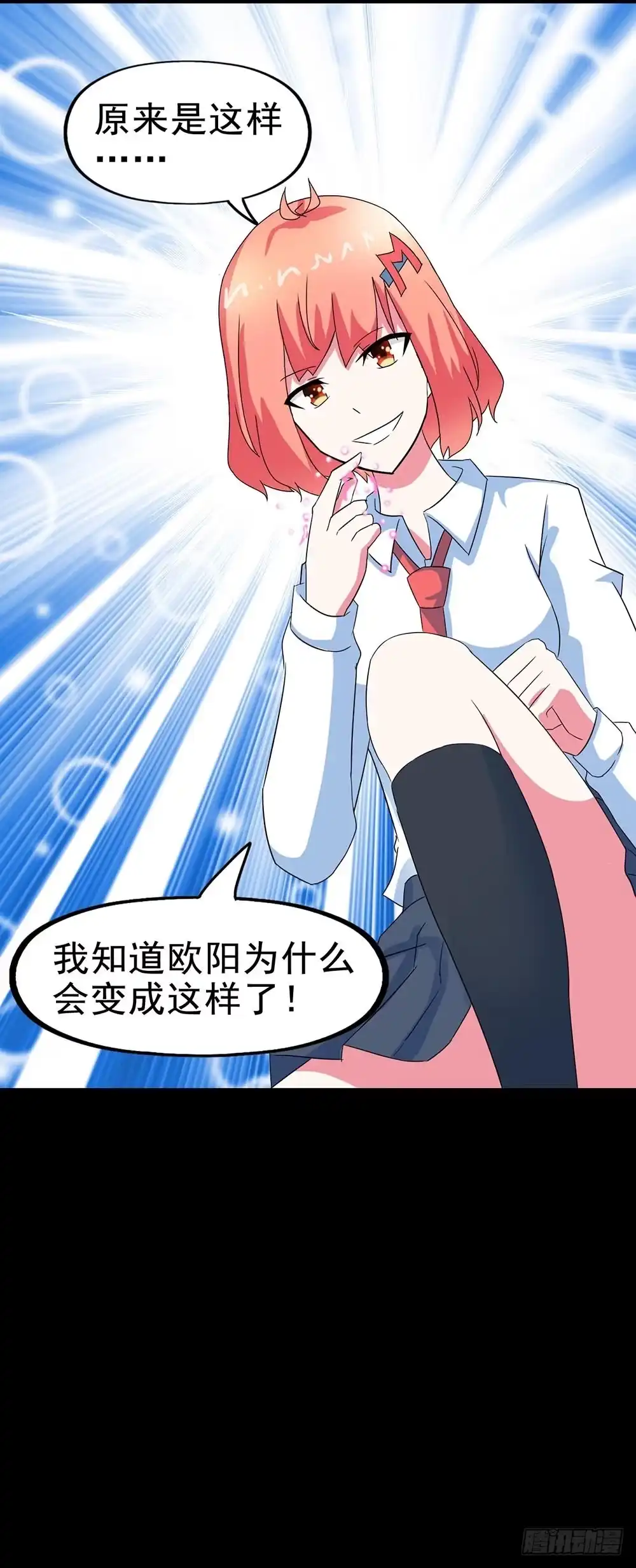 《恶灵调教女王》Part26·食梦独角兽（一） 第57页