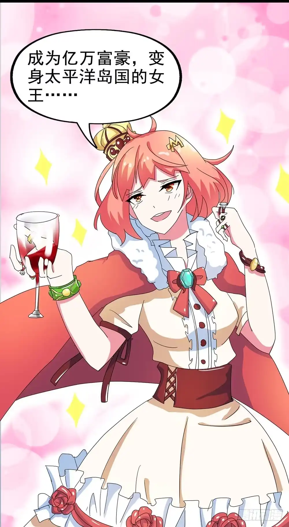 《恶灵调教女王》Part26·食梦独角兽（一） 第64页