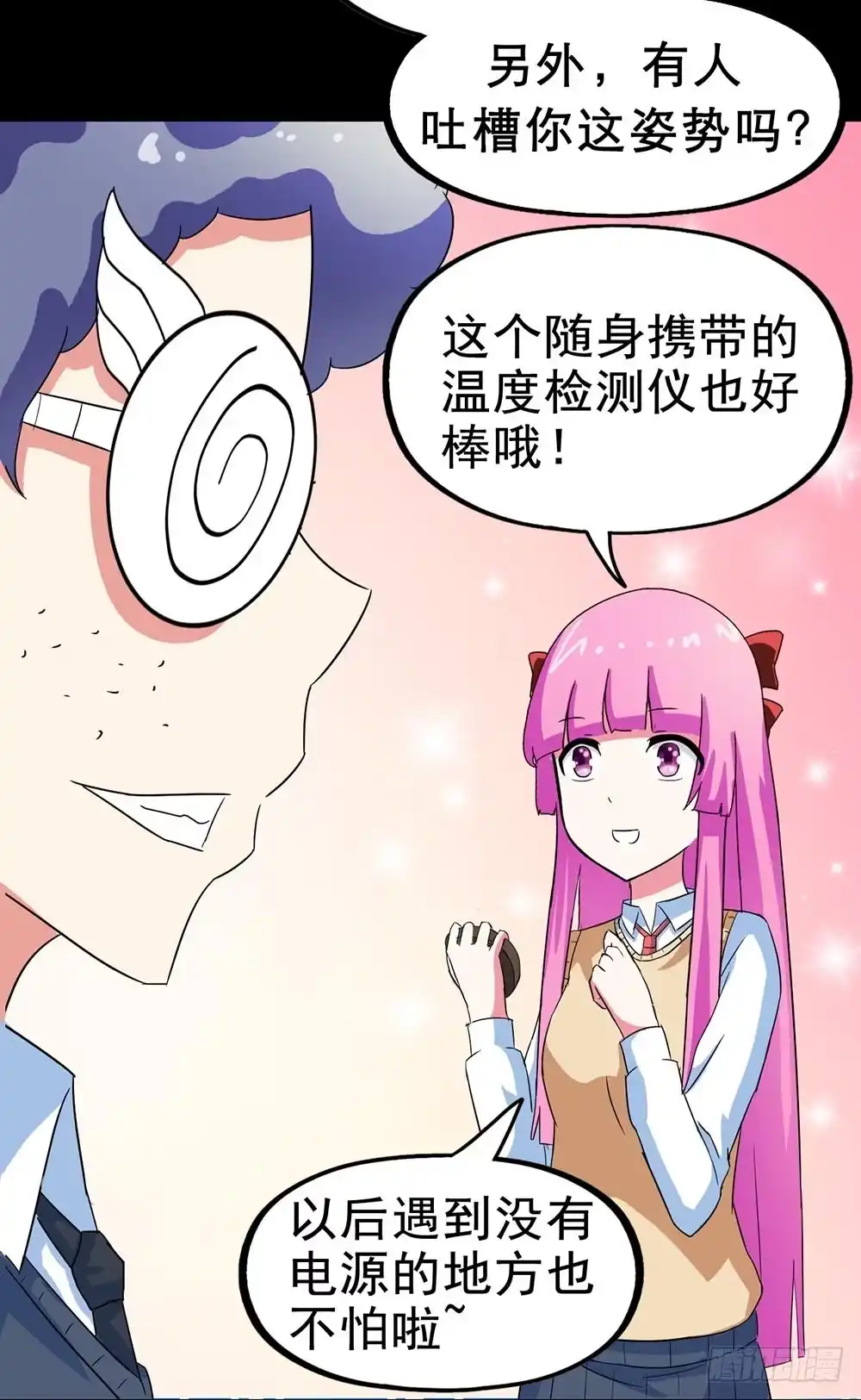 《恶灵调教女王》Part26·食梦独角兽（一） 第9页