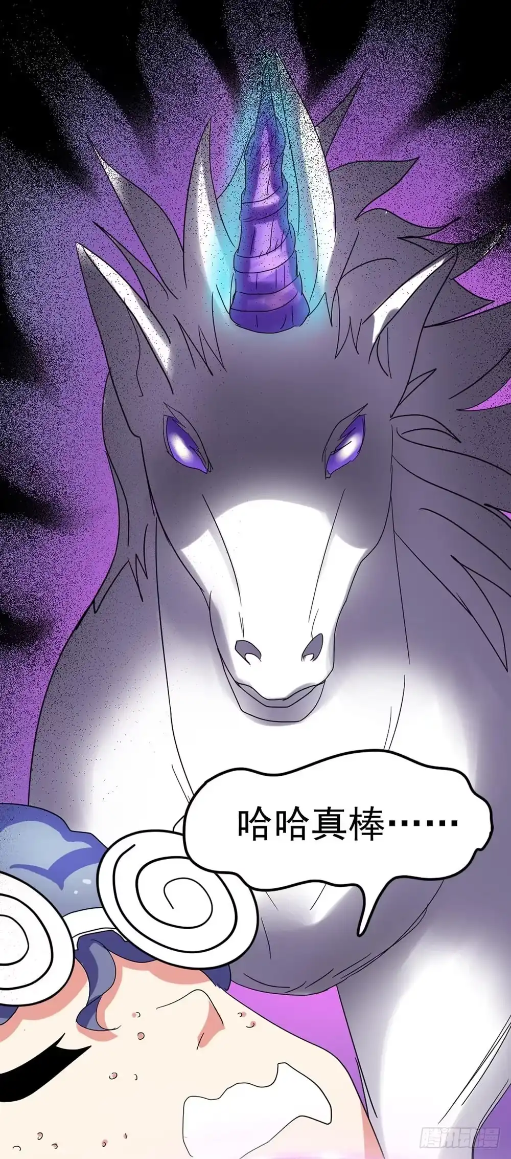 《恶灵调教女王》Part26·食梦独角兽（一） 第33页