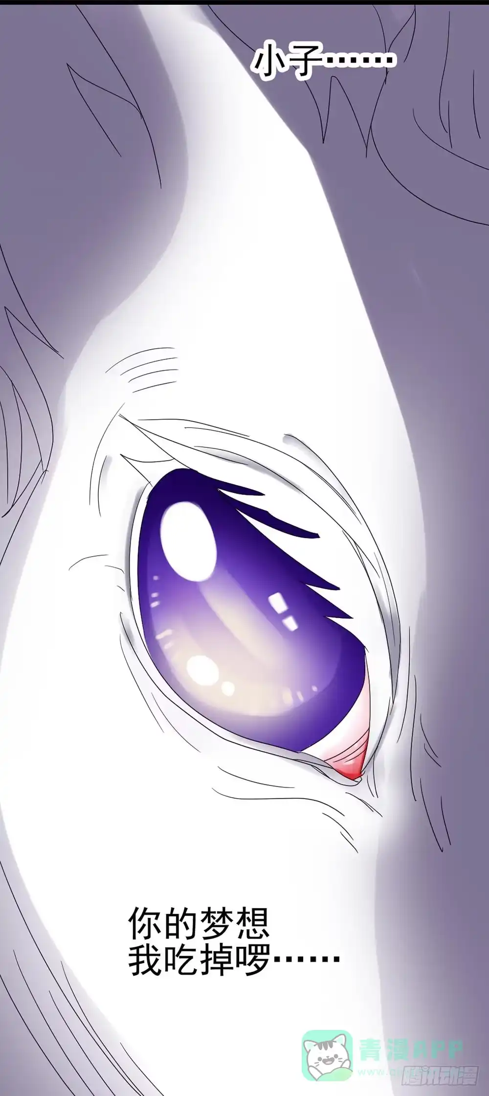 《恶灵调教女王》Part26·食梦独角兽（一） 第36页