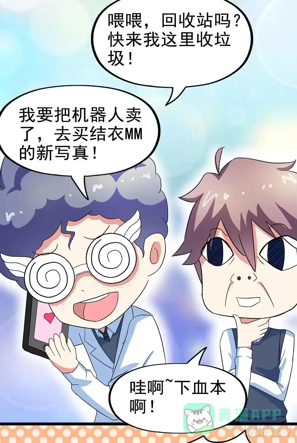 《恶灵调教女王》Part26·食梦独角兽（一） 第51页
