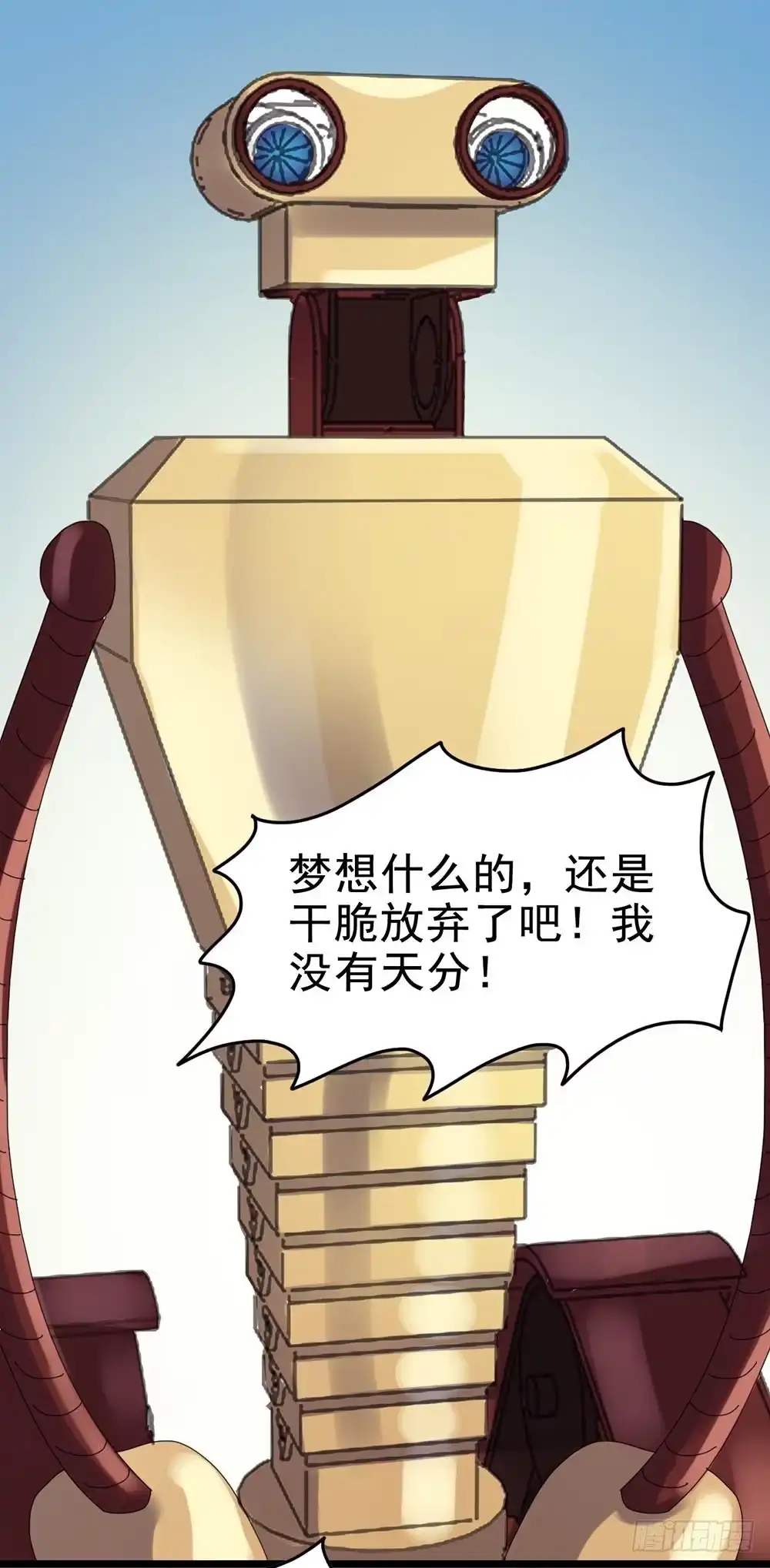 《恶灵调教女王》Part26·食梦独角兽（一） 第45页