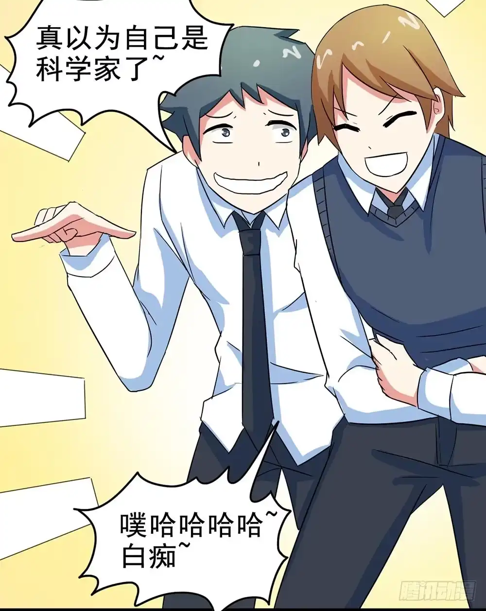 《恶灵调教女王》Part26·食梦独角兽（一） 第15页