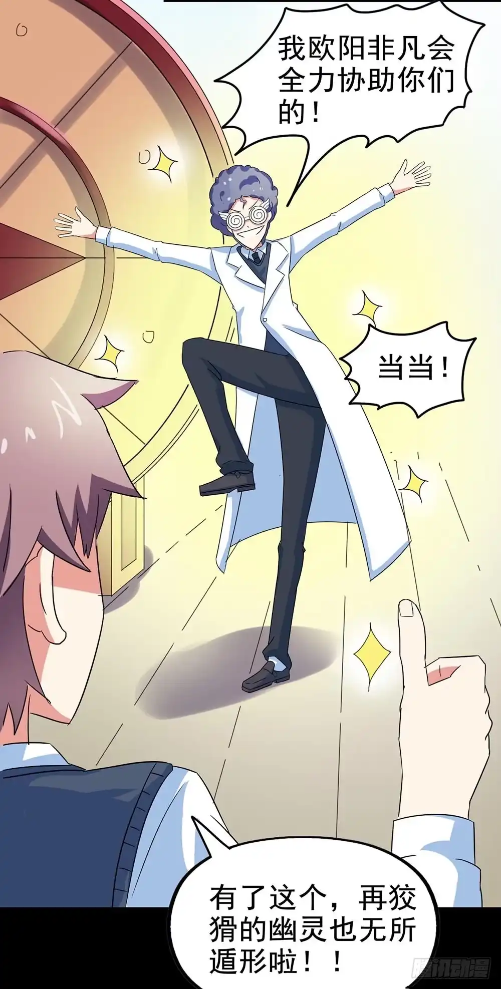 《恶灵调教女王》Part26·食梦独角兽（一） 第8页