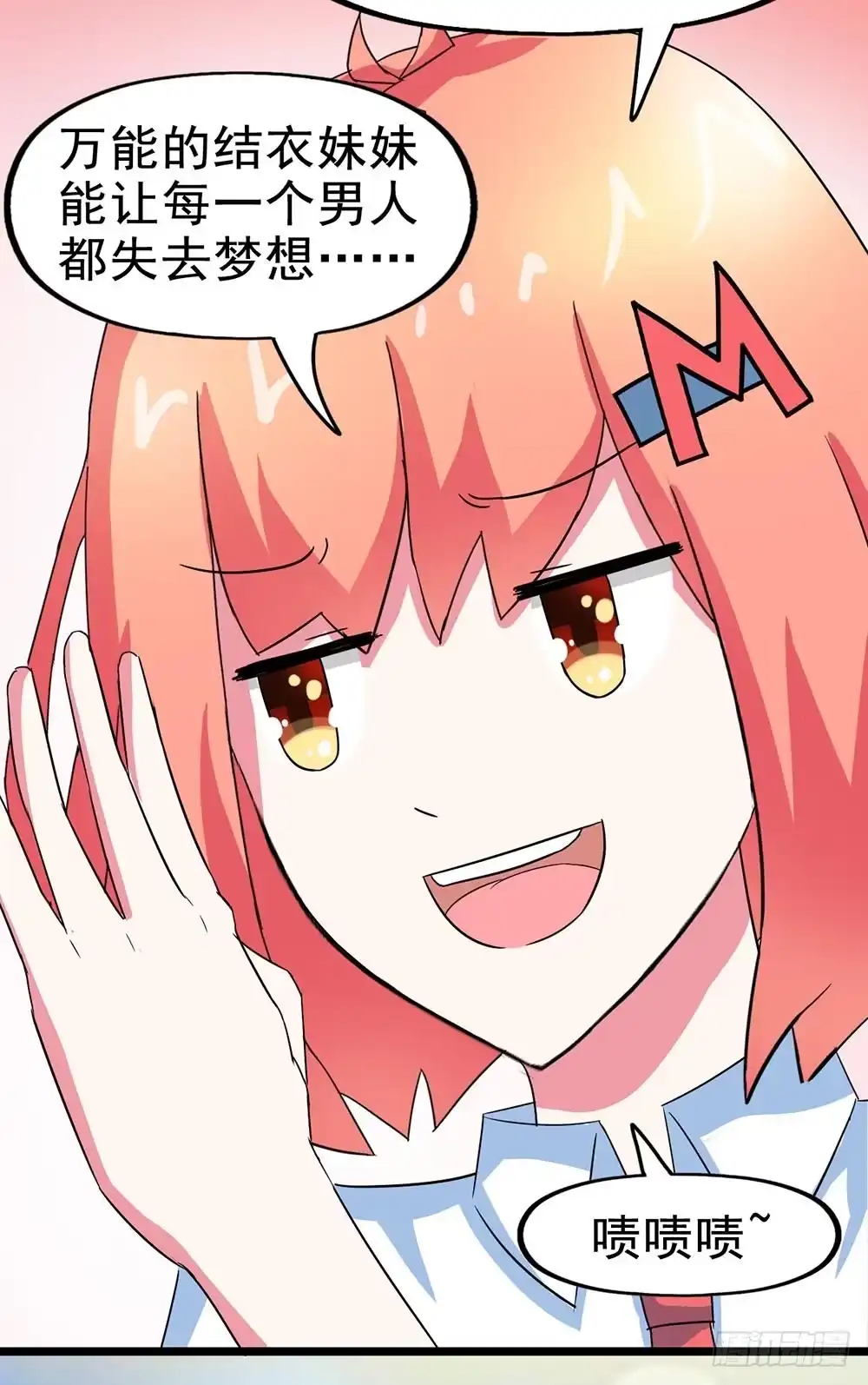 《恶灵调教女王》Part26·食梦独角兽（一） 第49页