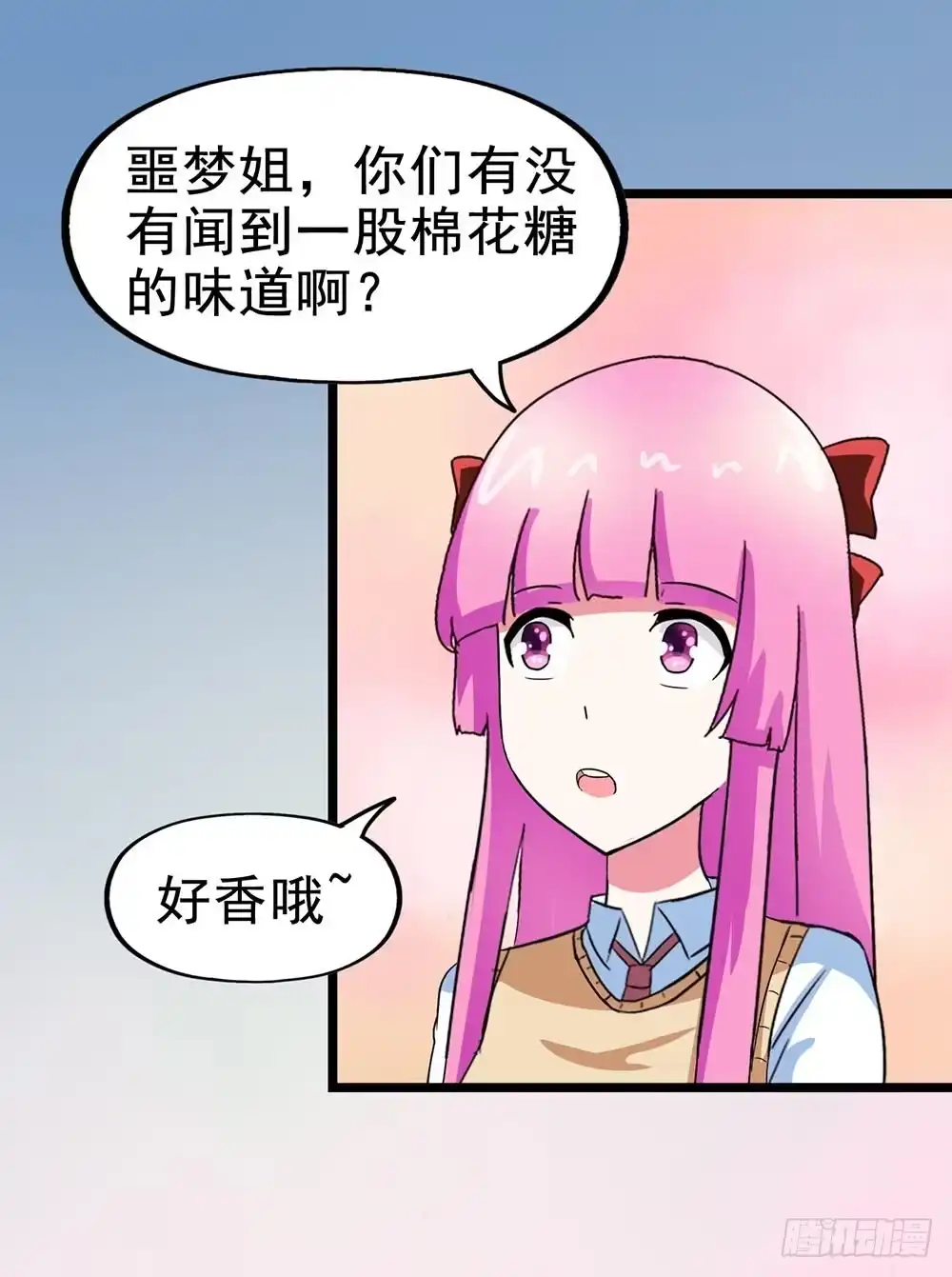 《恶灵调教女王》Part26·食梦独角兽（一） 第53页