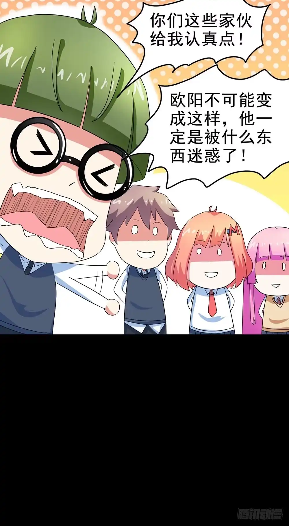 《恶灵调教女王》Part26·食梦独角兽（一） 第52页