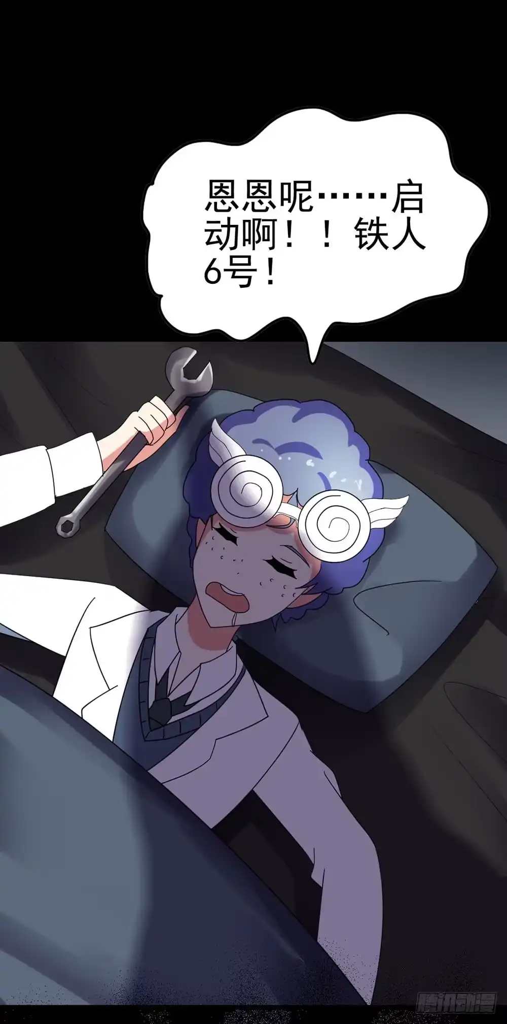 《恶灵调教女王》Part26·食梦独角兽（一） 第32页