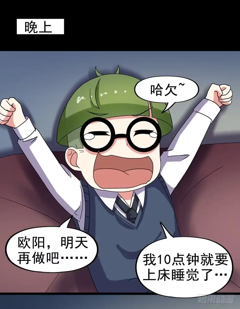 《恶灵调教女王》Part26·食梦独角兽（一） 第22页