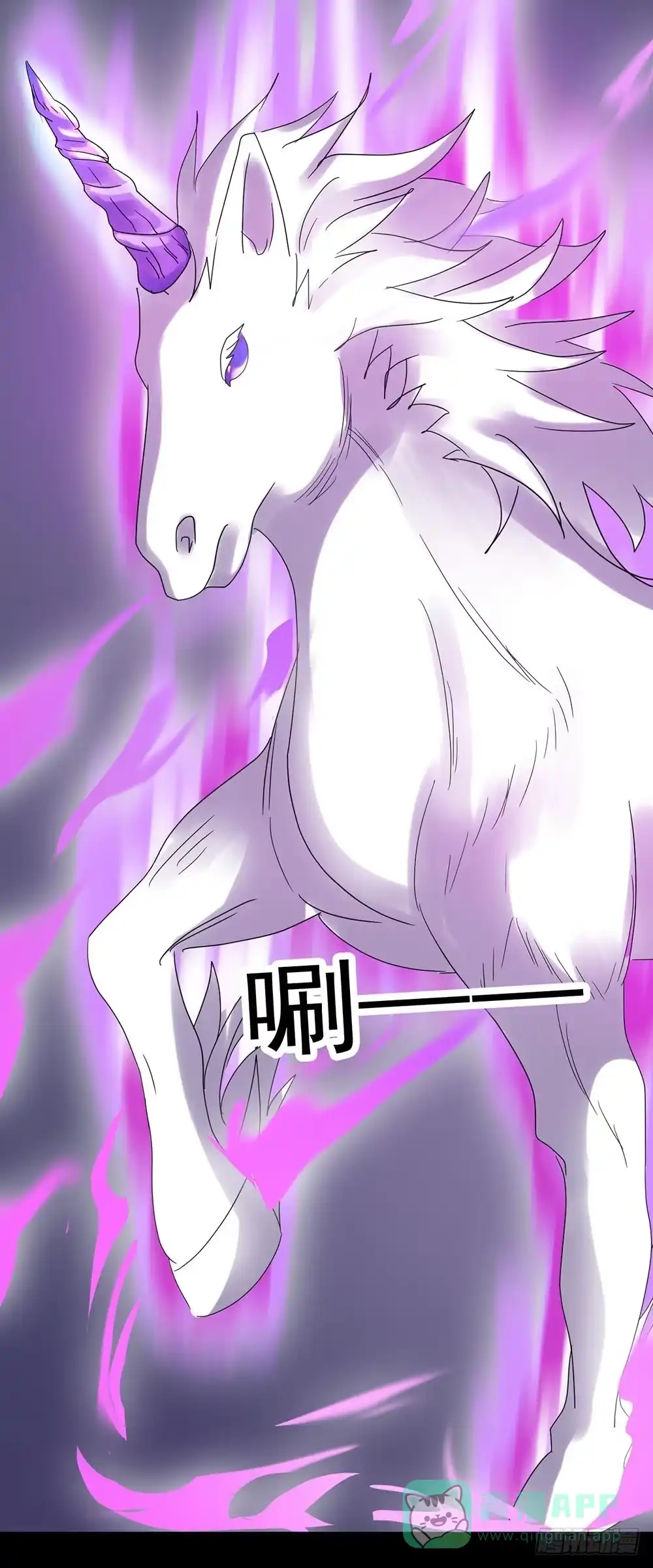 《恶灵调教女王》Part26·食梦独角兽（一） 第31页