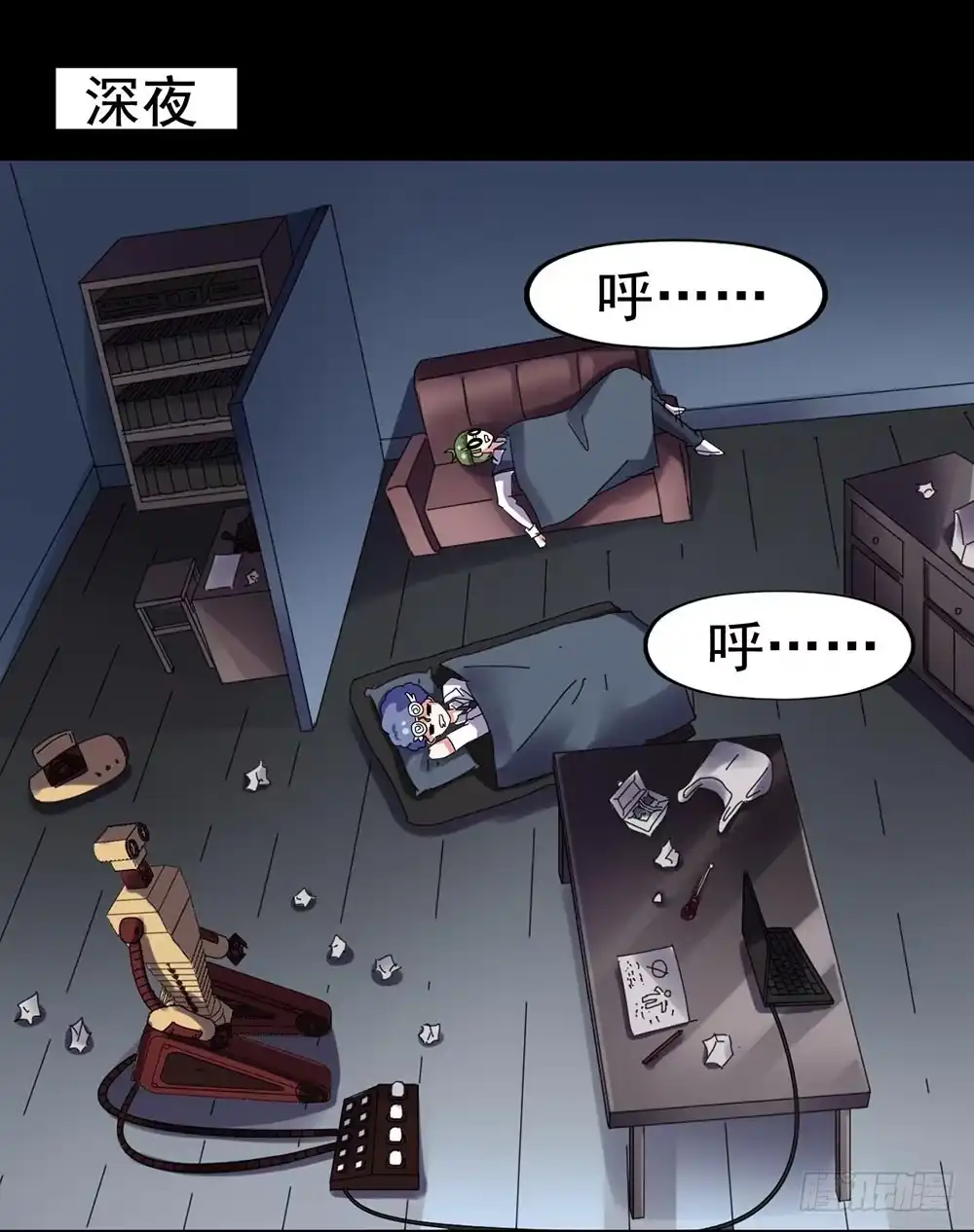 《恶灵调教女王》Part26·食梦独角兽（一） 第27页