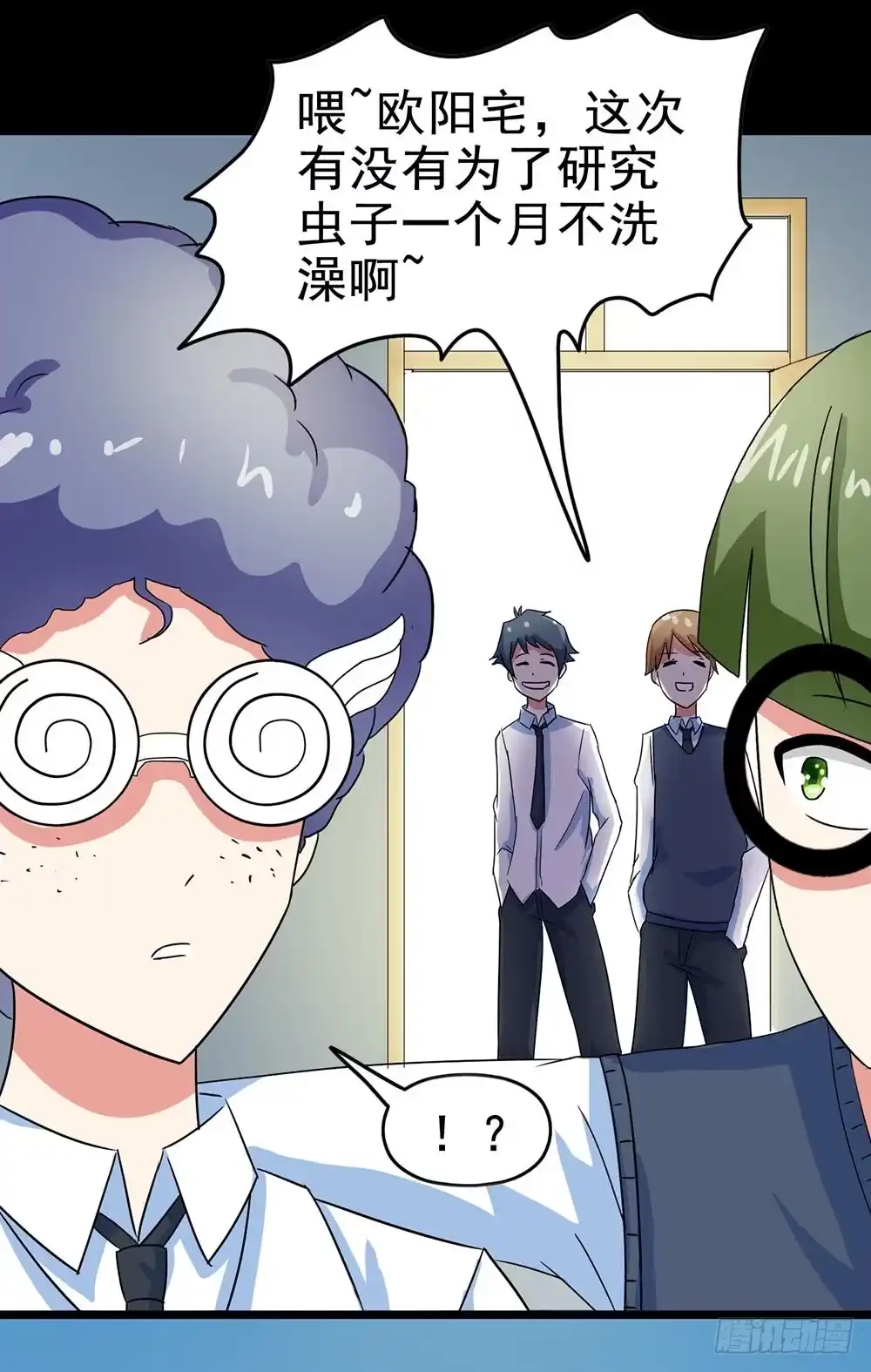 《恶灵调教女王》Part26·食梦独角兽（一） 第12页