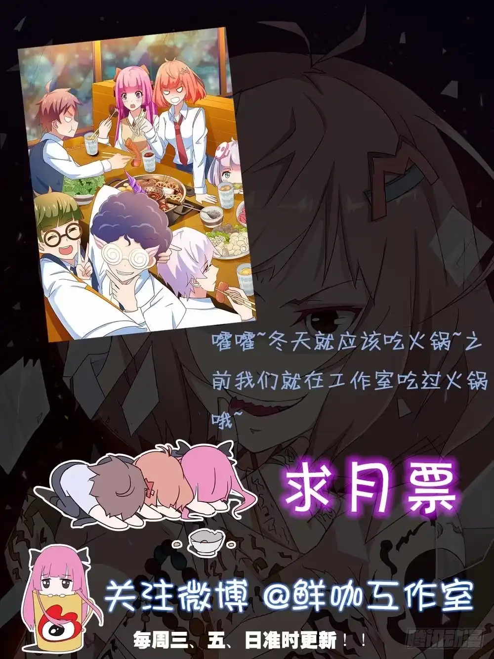 《恶灵调教女王》Part26·食梦独角兽（一） 第70页