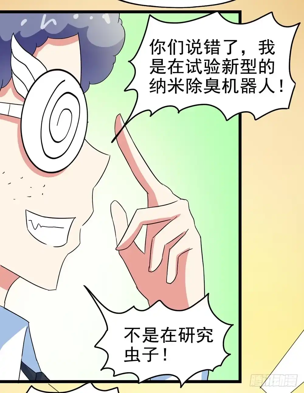 《恶灵调教女王》Part26·食梦独角兽（一） 第14页