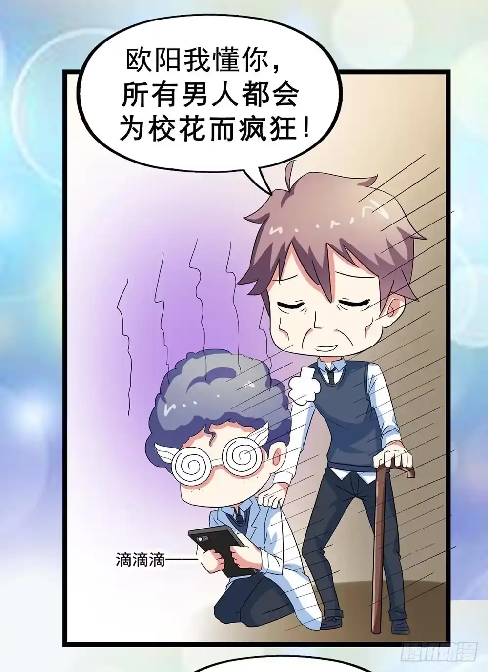 《恶灵调教女王》Part26·食梦独角兽（一） 第50页