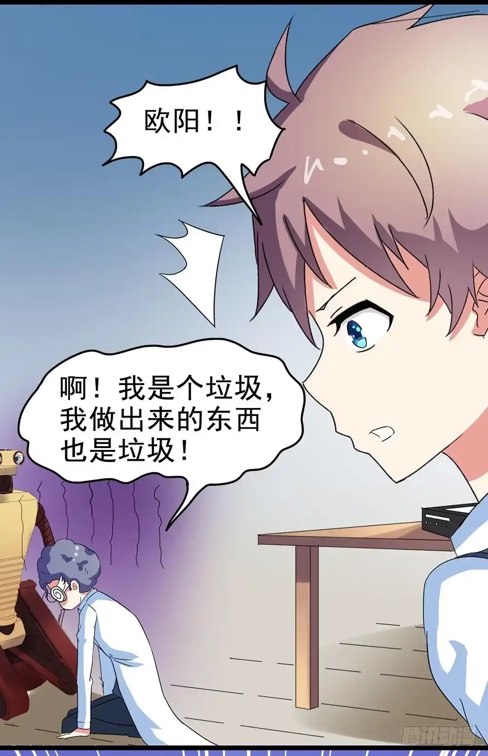 《恶灵调教女王》Part26·食梦独角兽（一） 第43页