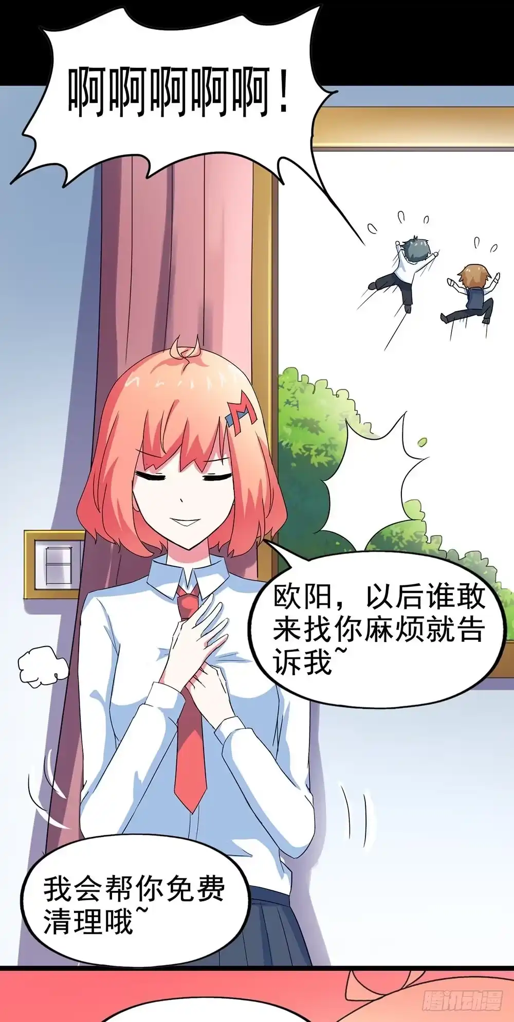 《恶灵调教女王》Part26·食梦独角兽（一） 第17页