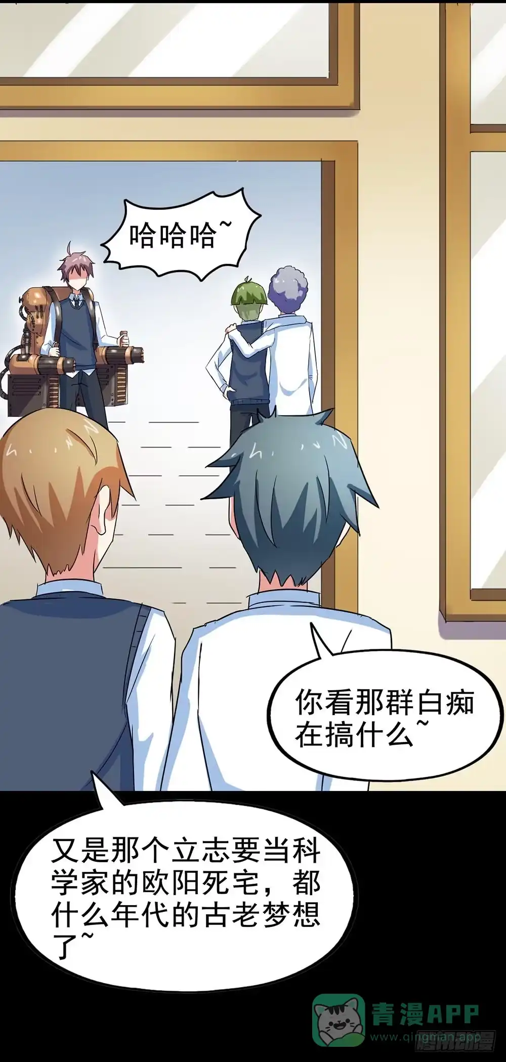 《恶灵调教女王》Part26·食梦独角兽（一） 第11页