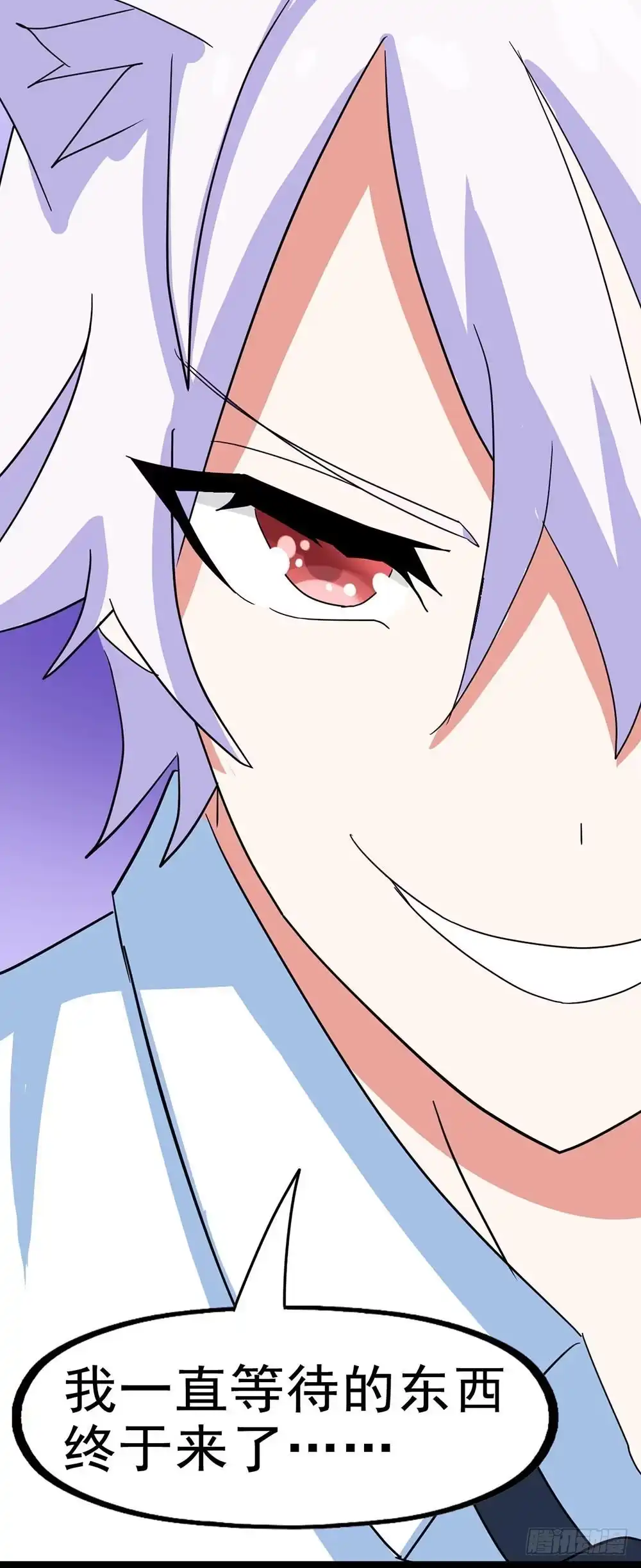《恶灵调教女王》Part26·食梦独角兽（一） 第68页