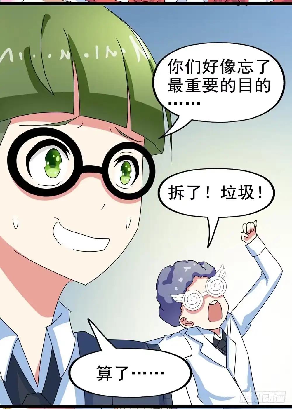《恶灵调教女王》Part26·食梦独角兽（一） 第65页