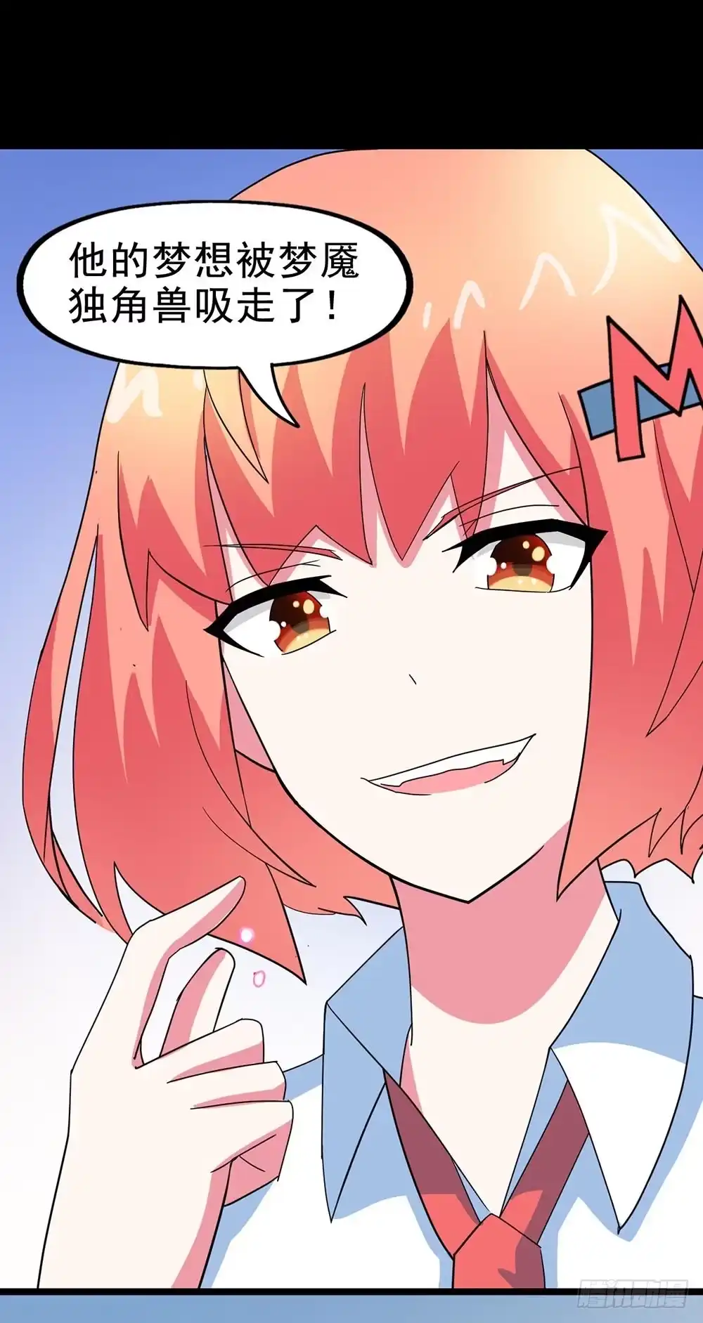 《恶灵调教女王》Part26·食梦独角兽（一） 第58页