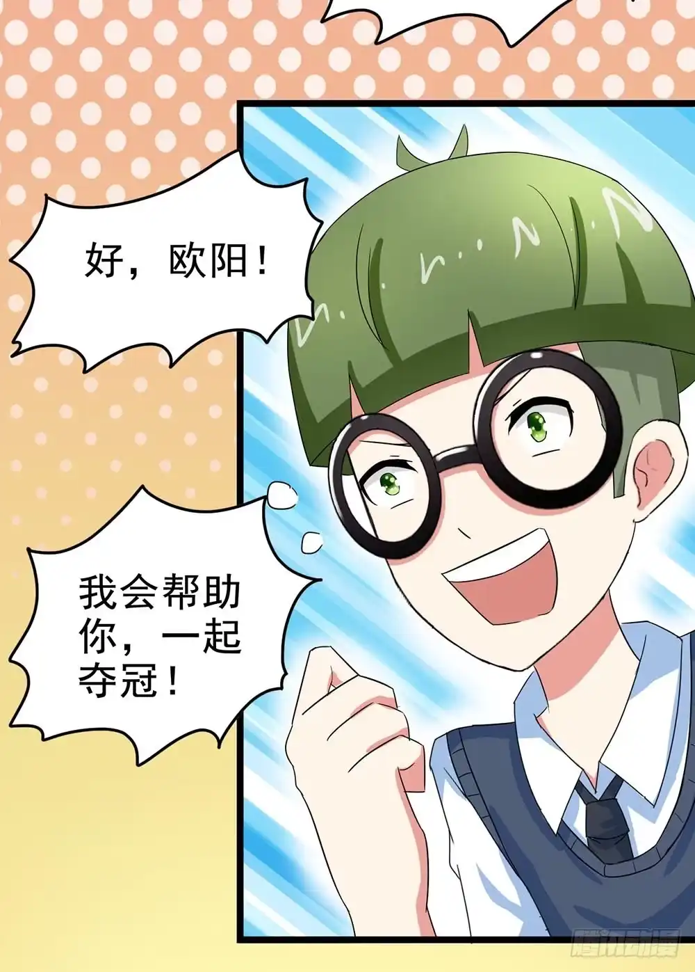 《恶灵调教女王》Part26·食梦独角兽（一） 第20页