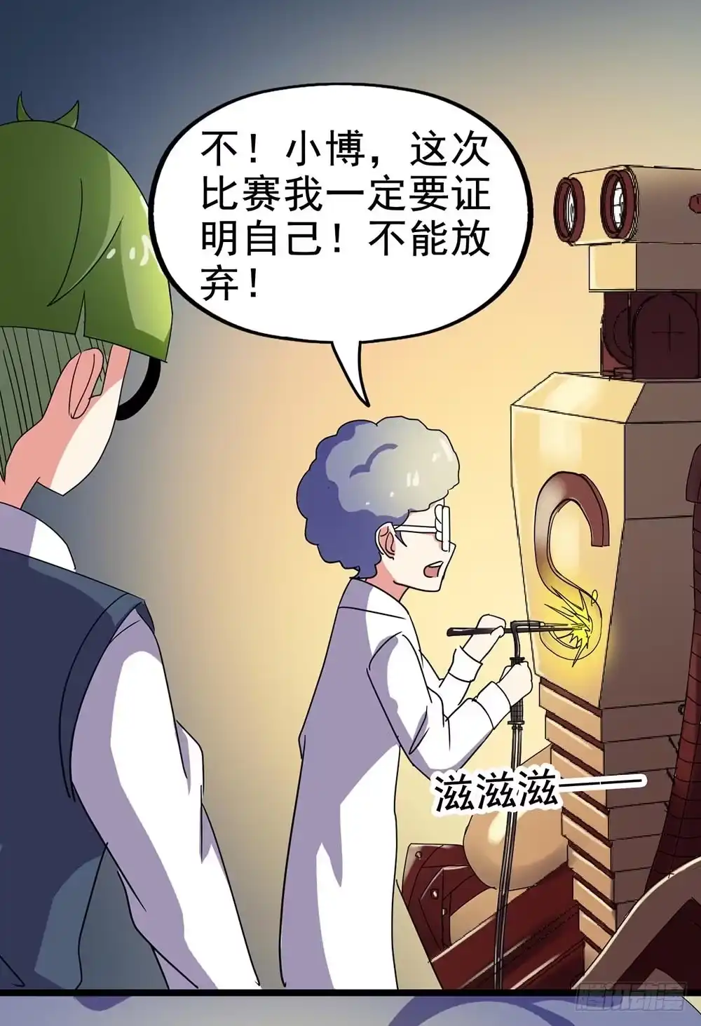 《恶灵调教女王》Part26·食梦独角兽（一） 第23页