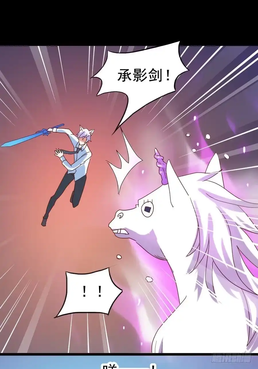 《恶灵调教女王》Part26·食梦独角兽（二） 第73页