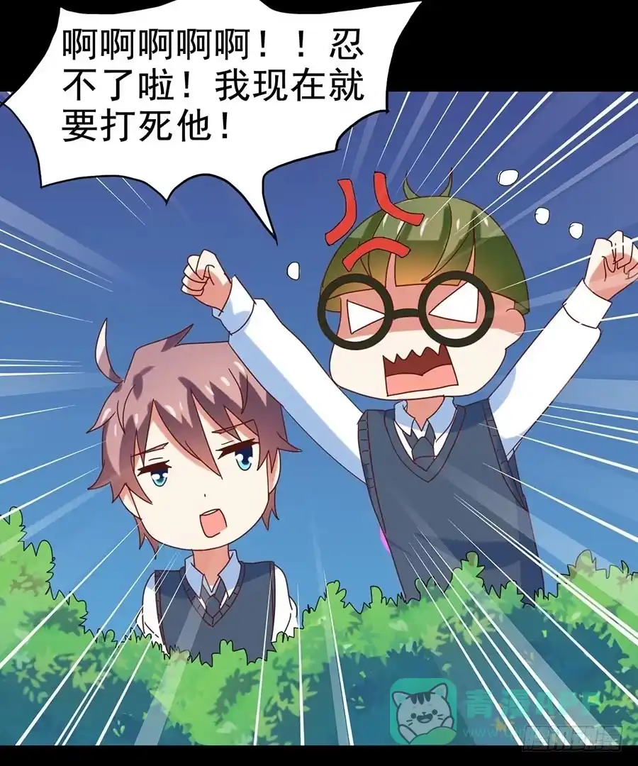 《恶灵调教女王》Part26·食梦独角兽（二） 第66页