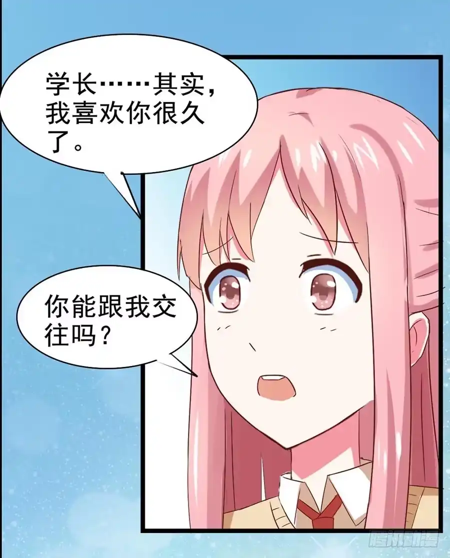 《恶灵调教女王》Part26·食梦独角兽（二） 第18页