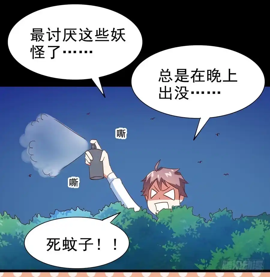 《恶灵调教女王》Part26·食梦独角兽（二） 第44页