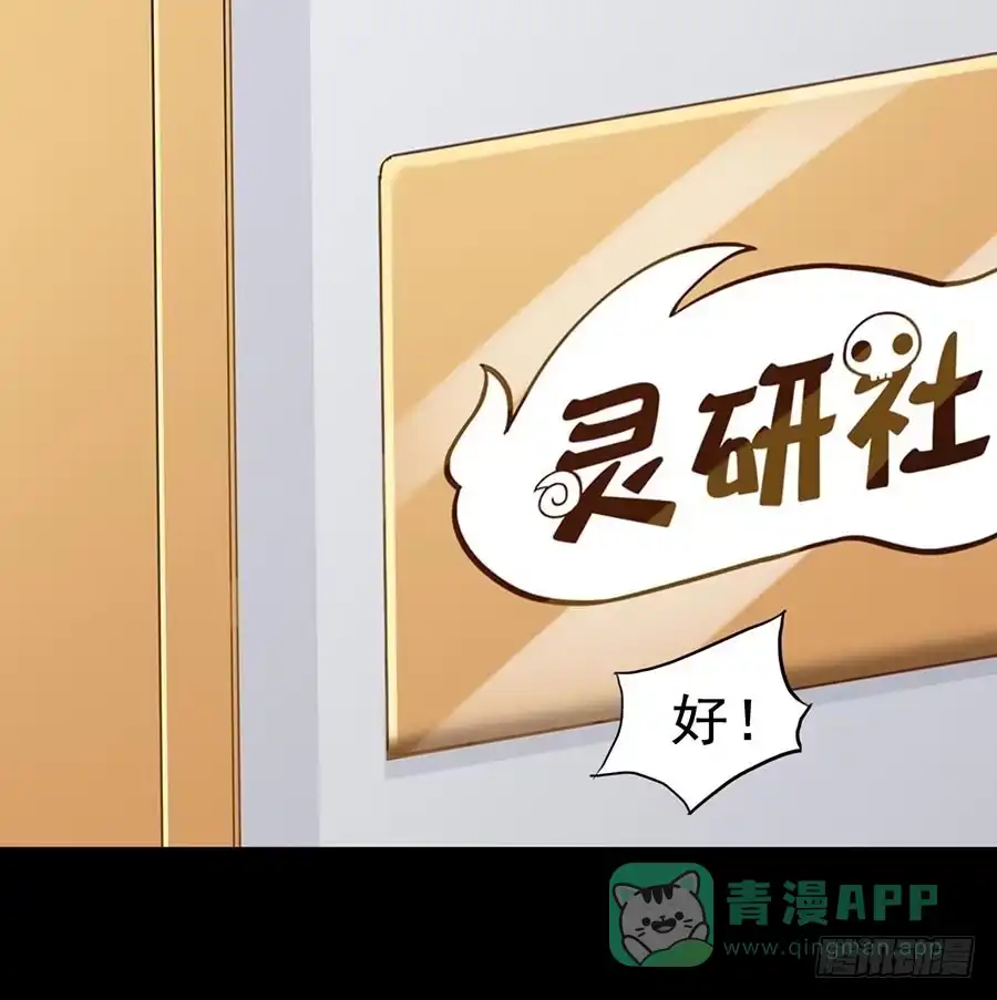 《恶灵调教女王》Part26·食梦独角兽（二） 第11页