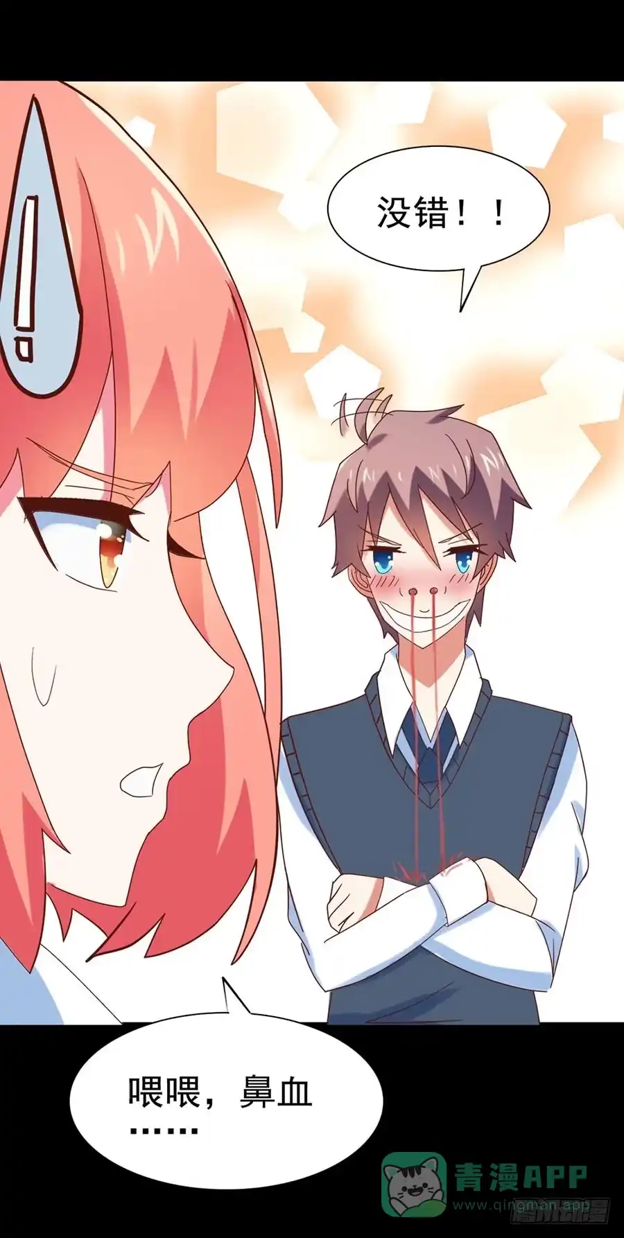 《恶灵调教女王》Part26·食梦独角兽（二） 第41页