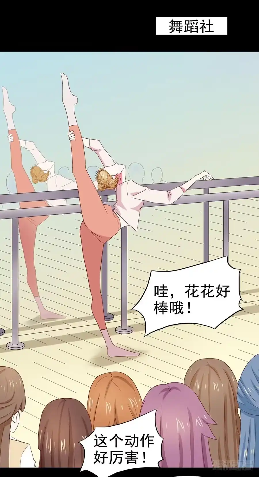 《恶灵调教女王》Part26·食梦独角兽（二） 第22页