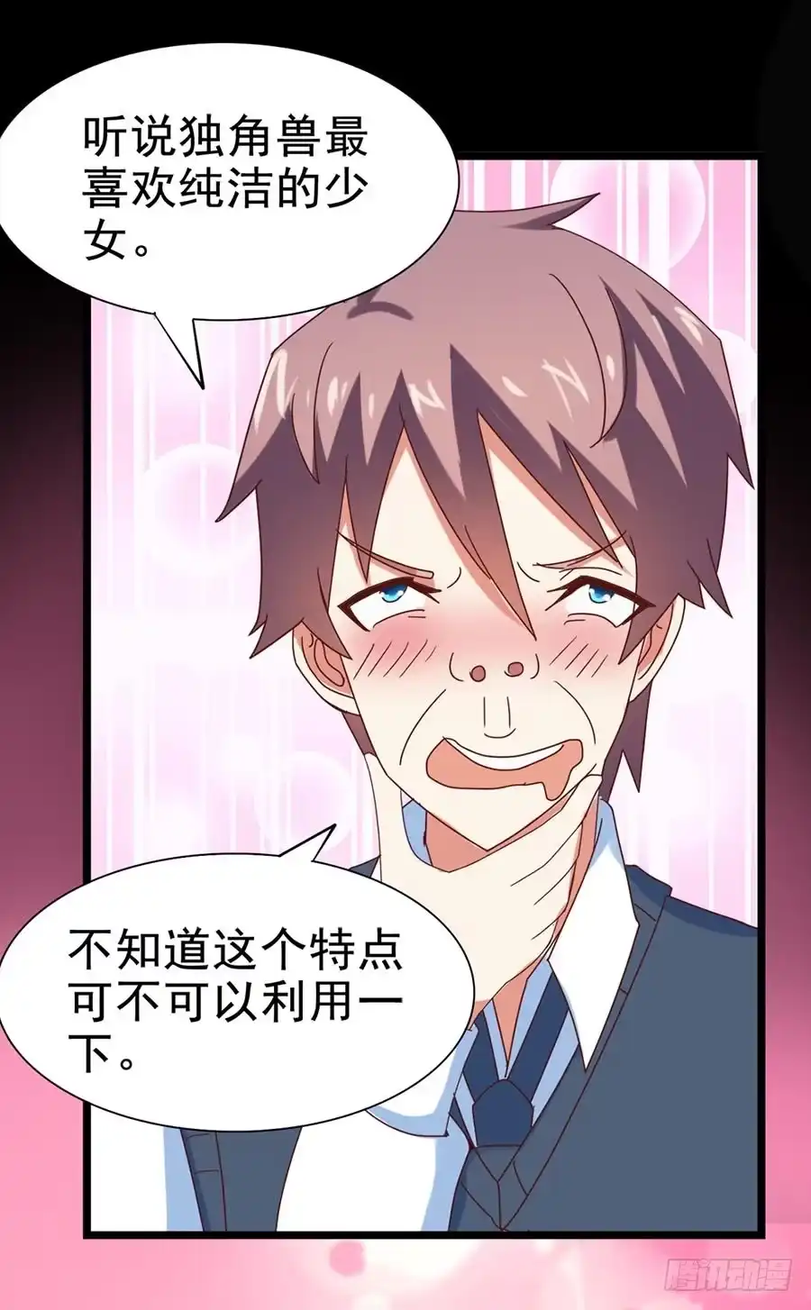 《恶灵调教女王》Part26·食梦独角兽（二） 第38页