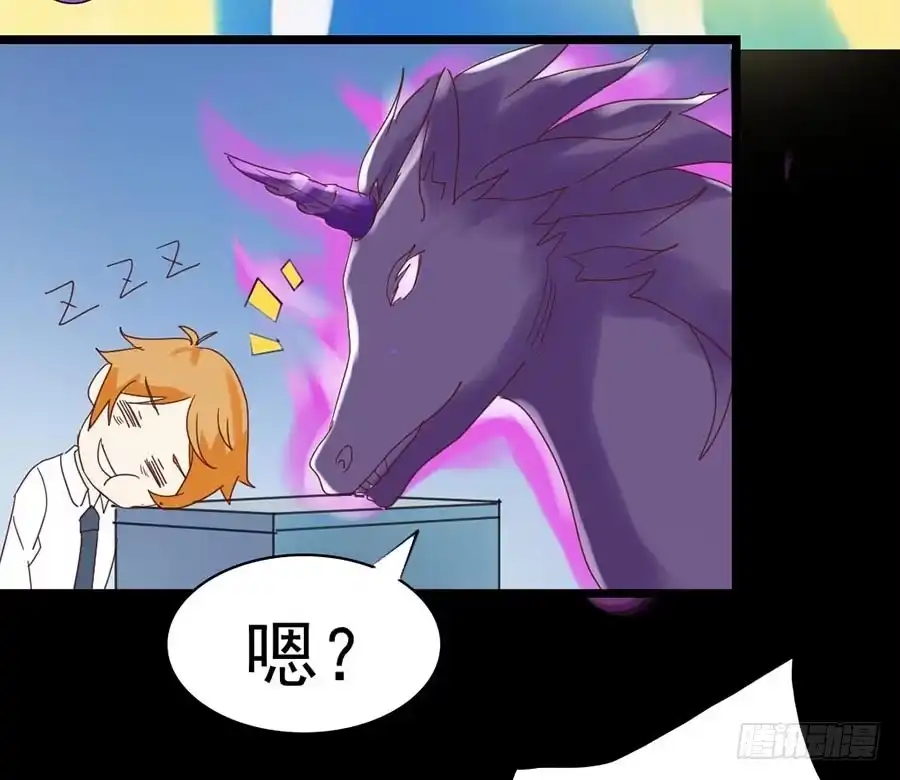 《恶灵调教女王》Part26·食梦独角兽（二） 第55页
