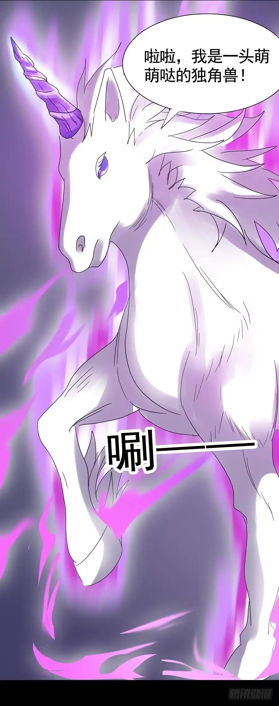 《恶灵调教女王》Part26·食梦独角兽（二） 第52页