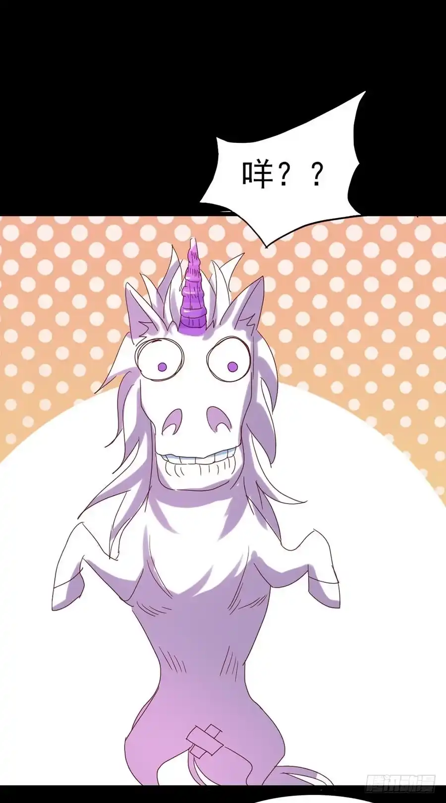 《恶灵调教女王》Part26·食梦独角兽（二） 第60页