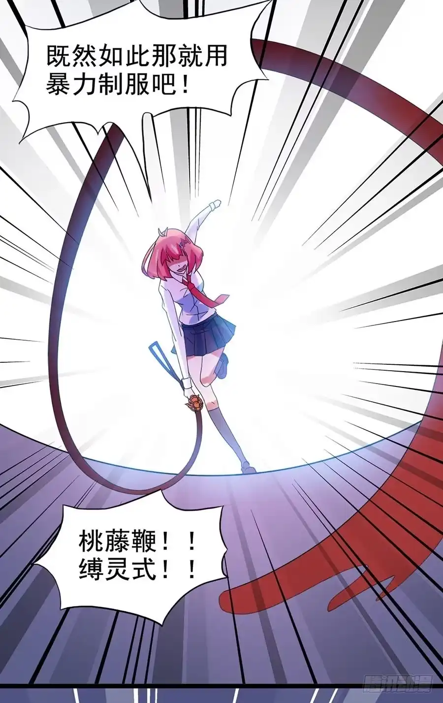 《恶灵调教女王》Part26·食梦独角兽（二） 第69页