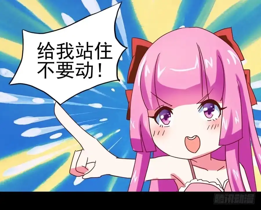 《恶灵调教女王》Part26·食梦独角兽（二） 第59页