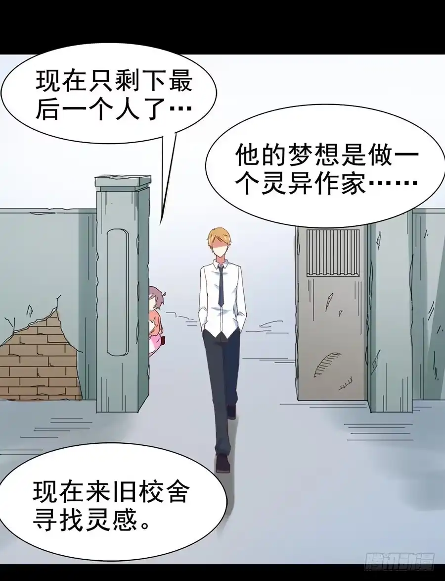 《恶灵调教女王》Part26·食梦独角兽（二） 第28页