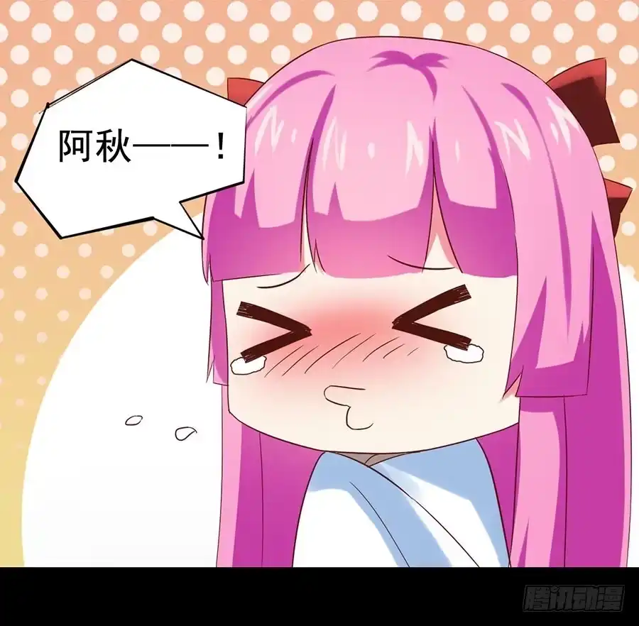 《恶灵调教女王》Part26·食梦独角兽（二） 第45页