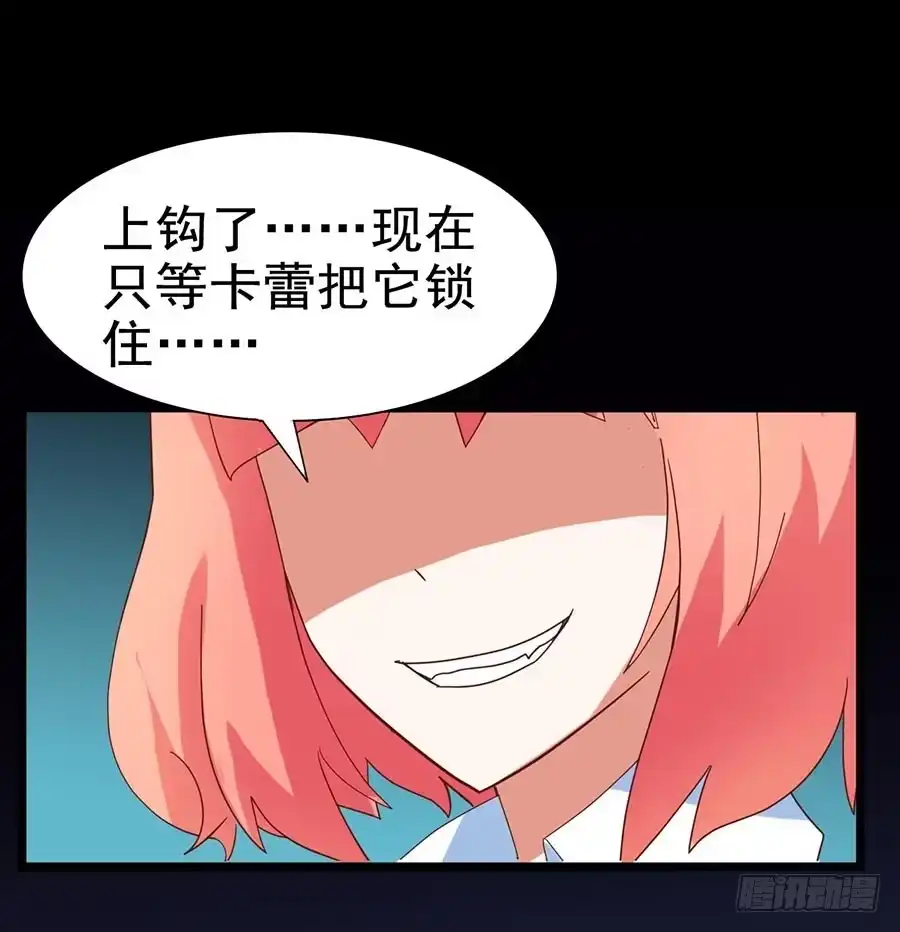 《恶灵调教女王》Part26·食梦独角兽（二） 第63页
