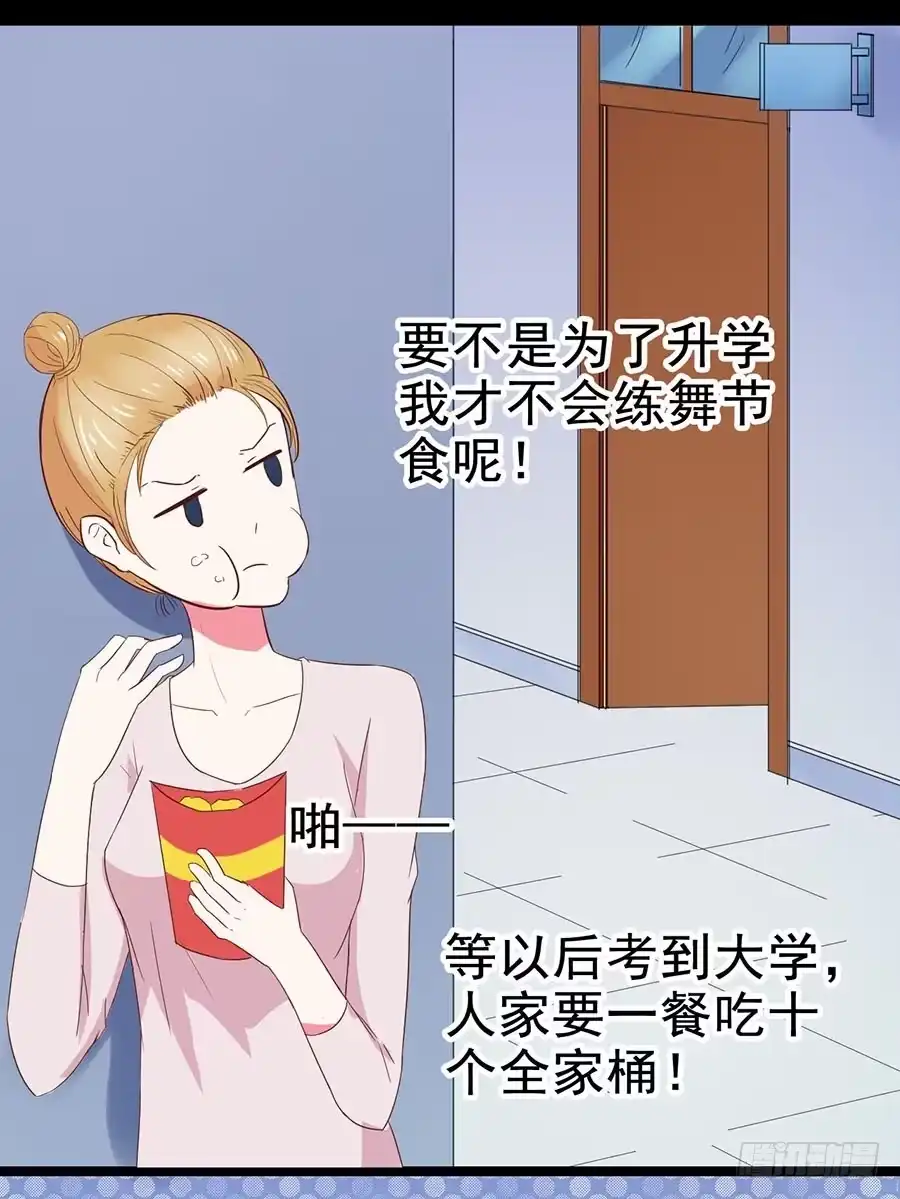 《恶灵调教女王》Part26·食梦独角兽（二） 第25页
