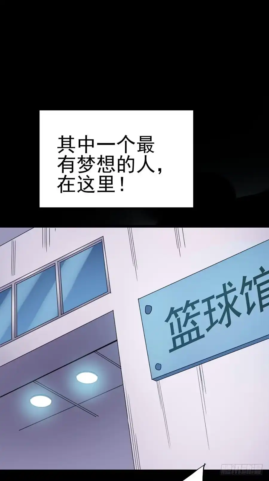 《恶灵调教女王》Part26·食梦独角兽（二） 第12页