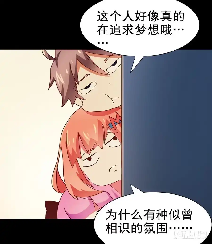 《恶灵调教女王》Part26·食梦独角兽（二） 第34页