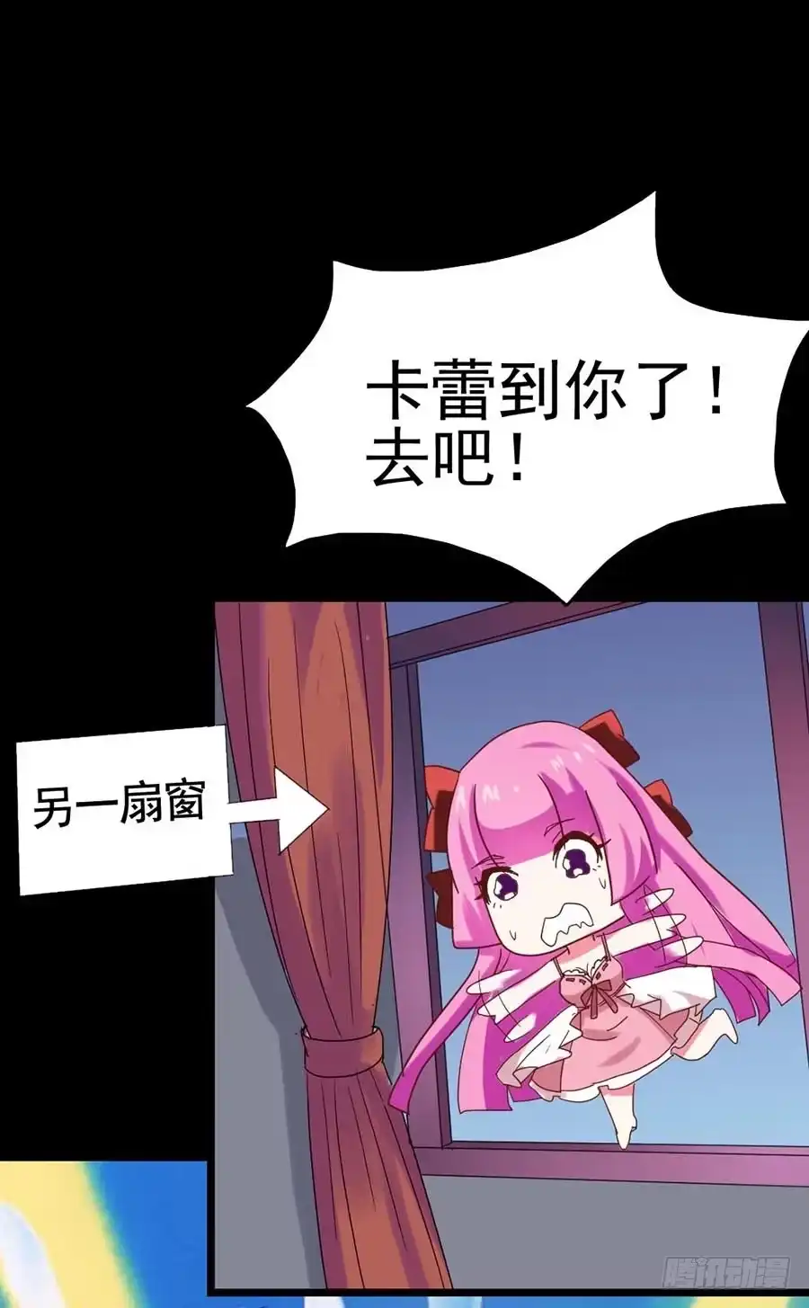 《恶灵调教女王》Part26·食梦独角兽（二） 第53页